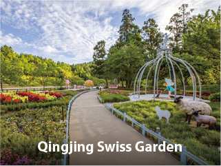 Qingjing Swiss Garden