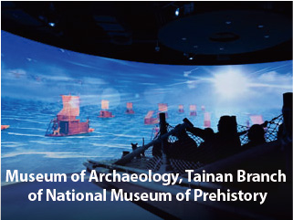 Museum of Archaeology, Tainan Branch of National Museum of Prehistory