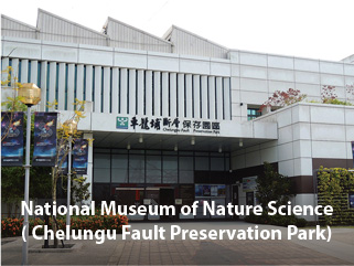 National Museum of Nature Science( Chelungu Fault Preservation Park)
