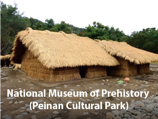 National Museum of Prehistory (Peinan Cultural Park)