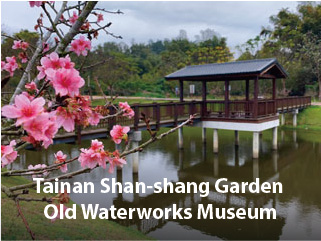 Tainan Shan-shang Garden Old Waterworks Museum