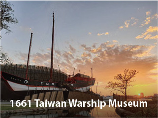 1661 Taiwan Warship Museum